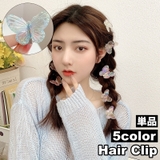 ヘアクリップ ミニクリップ 単品 | PlusNao | 詳細画像1