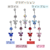 ボディピアス へそピアス 1個 | PlusNao | 詳細画像8