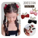 ヘアクリップ キッズ 子供 | PlusNao | 詳細画像1 