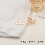 ヘアクリップ くちばしクリップ ヘアアクセサリー | PlusNao | 詳細画像11