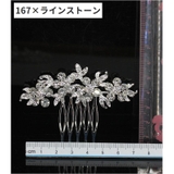 コーム レディース ヘアアクセサリー | PlusNao | 詳細画像10 