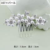 コーム レディース ヘアアクセサリー | PlusNao | 詳細画像9 