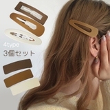 ヘアピン パッチン留め 3個セット | PlusNao | 詳細画像1