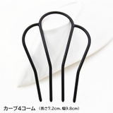 ヘアコーム ヘアアクセサリー かんざし | PlusNao | 詳細画像16 