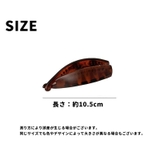 バナナクリップ 単品 1個 | PlusNao | 詳細画像13