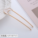 かんざし 簪 レディース | PlusNao | 詳細画像11 