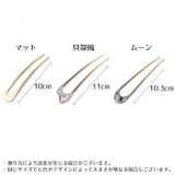 かんざし 簪 レディース | PlusNao | 詳細画像19 