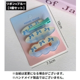 前髪クリップ 2個 3個セット | PlusNao | 詳細画像2