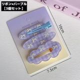 前髪クリップ 2個 3個セット | PlusNao | 詳細画像7