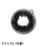 ヘアネット レディース 子供 | PlusNao | 詳細画像14 