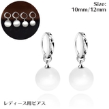 フープピアス 両耳用 レディース | PlusNao | 詳細画像1