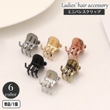 ヘアクリップ ミニバンスクリップ 単品 | PlusNao | 詳細画像1