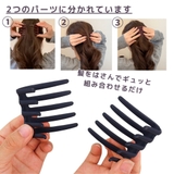 バンスクリップ 2個セット ヘアクリップ | PlusNao | 詳細画像5