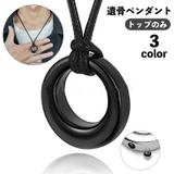 遺骨ペンダント ペンダントトップ ペンダントヘッド | PlusNao | 詳細画像1 