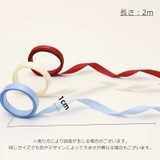 リボンテープ 4個セット ヘアアクセサリー | PlusNao | 詳細画像16