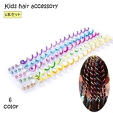 ヘアアクセサリー 6本セット キッズ | PlusNao | 詳細画像1