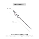 かんざし 簪 一本挿し | PlusNao | 詳細画像13