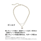 ネックレス 2連 アクセサリー | PlusNao | 詳細画像8 