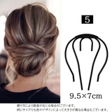 ヘアコーム U字ピン 髪留め | PlusNao | 詳細画像7 