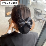 バレッタ シニヨンネット ヘアネット付き | PlusNao | 詳細画像7 