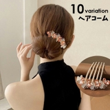 コーム ヘアコーム 簪 | PlusNao | 詳細画像1 