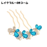 コーム ヘアコーム 簪 | PlusNao | 詳細画像15 