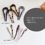 かんざし Uピン ヘアアクセサリー | PlusNao | 詳細画像15