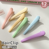 ヘアクリップ くちばしクリップ ヘアピン | PlusNao | 詳細画像1