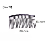 ヘアコーム レディース 女性 | PlusNao | 詳細画像6 