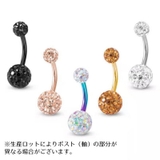ボディピアス へそピアス 2個セット | PlusNao | 詳細画像4