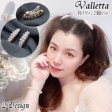 バレッタ 同デザイン2個セット ヘアアクセサリー | PlusNao | 詳細画像1