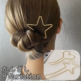 簪 かんざし レディース | PlusNao | 詳細画像1 