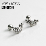 ボディピアス ストレートバーベル 単品 | PlusNao | 詳細画像1