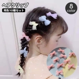 ヘアクリップ 子供用 キッズ | PlusNao | 詳細画像1