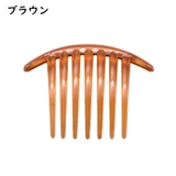 ヘアコーム 2個 夜会巻きコーム | PlusNao | 詳細画像7