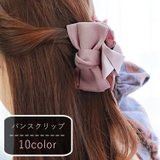 バンスクリップ 髪留め ヘアクリップ | PlusNao | 詳細画像1