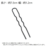 ヘアピン U字ピン 5個セット | PlusNao | 詳細画像10