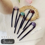 U字かんざし U字簪 Uコーム | PlusNao | 詳細画像1 