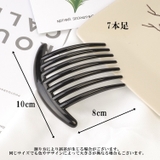 夜会巻きコーム 5個セット ヘアコーム | PlusNao | 詳細画像7 