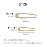 かんざし 簪 U字型 | PlusNao | 詳細画像19 