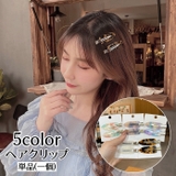 ヘアクリップ クチバシクリップ 単品 | PlusNao | 詳細画像1