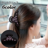 ヘアクリップ バンスクリップ 髪留め | PlusNao | 詳細画像1