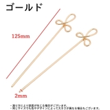 かんざし 2本セット 簪 | PlusNao | 詳細画像5 