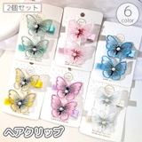 ヘアクリップ 2個セット レディース | PlusNao | 詳細画像1 