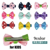 ヘアクリップ 同色2個セット くちばしクリップ | PlusNao | 詳細画像1 