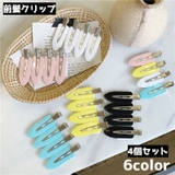 前髪クリップ 4個セット レディース | PlusNao | 詳細画像1