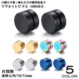 マグネットピアス マグピ イヤリング | PlusNao | 詳細画像1