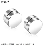 マグネットピアス マグピ イヤリング | PlusNao | 詳細画像3