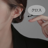 イヤーカフ 片耳用 単品 | PlusNao | 詳細画像13