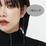 イヤーカフ 片耳用 単品 | PlusNao | 詳細画像9
